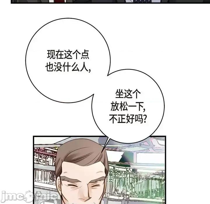 生存婚姻 生存婚姻-第 19 话 第45页