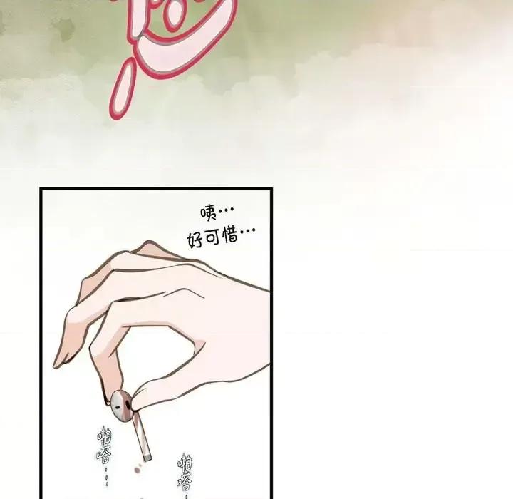 生存婚姻 生存婚姻-第 19 话 第63页