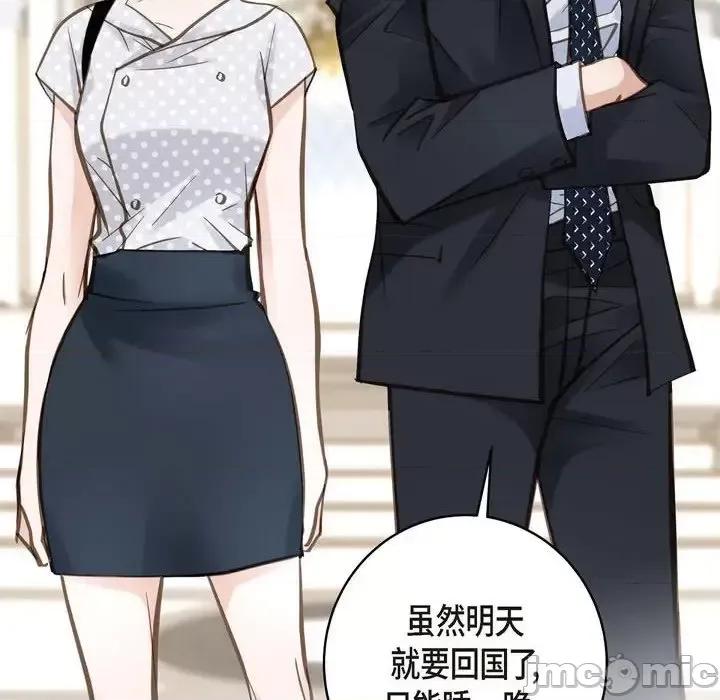 生存婚姻 生存婚姻-第 20 话 第90页