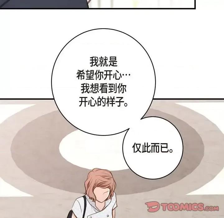 生存婚姻 生存婚姻-第 20 话 第102页