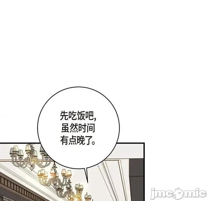 生存婚姻 生存婚姻-第 21 话 第10页