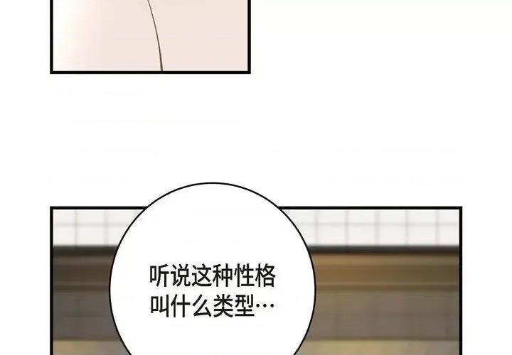 生存婚姻 生存婚姻-第 22 话 第4页