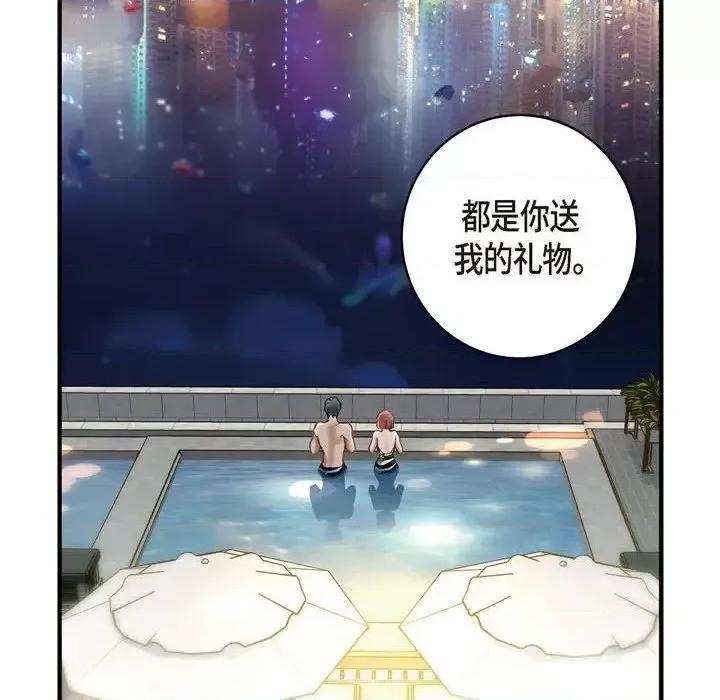 生存婚姻 生存婚姻-第 22 话 第16页
