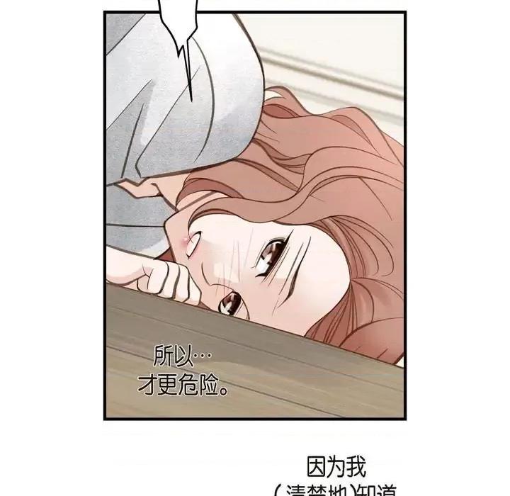 生存婚姻 生存婚姻-第 22 话 第59页