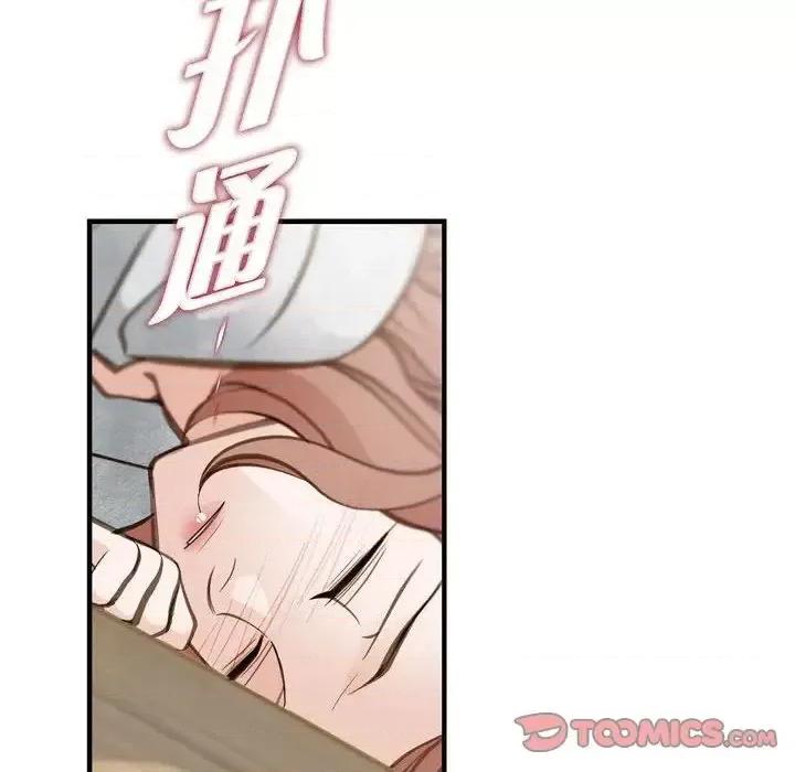 生存婚姻 生存婚姻-第 22 话 第62页