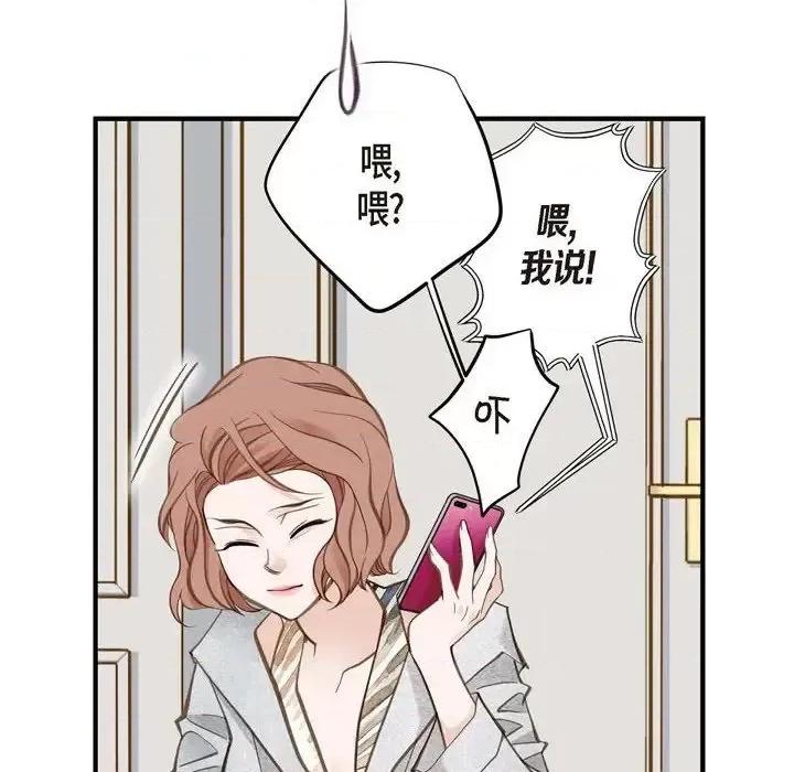 生存婚姻 生存婚姻-第 22 话 第66页