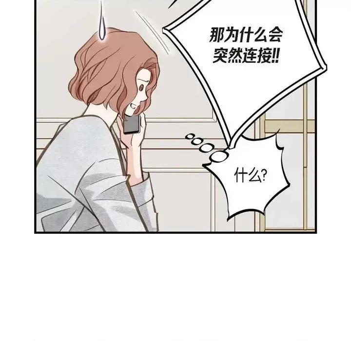 生存婚姻 生存婚姻-第 22 话 第68页