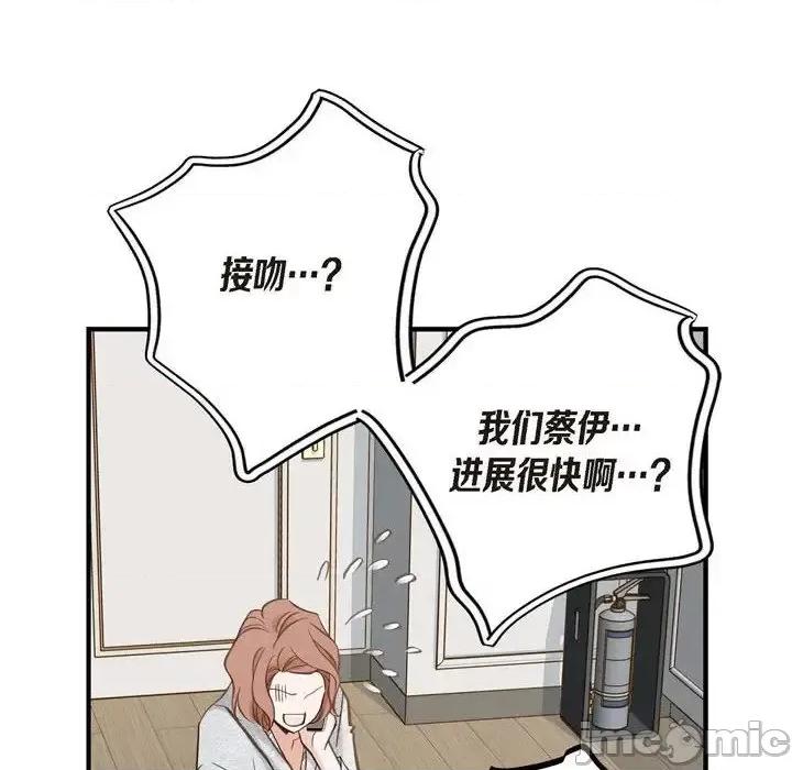 生存婚姻 生存婚姻-第 22 话 第80页