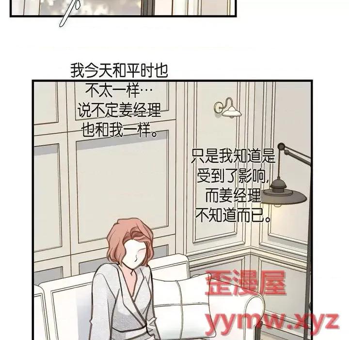 生存婚姻 生存婚姻-第 22 话 第108页