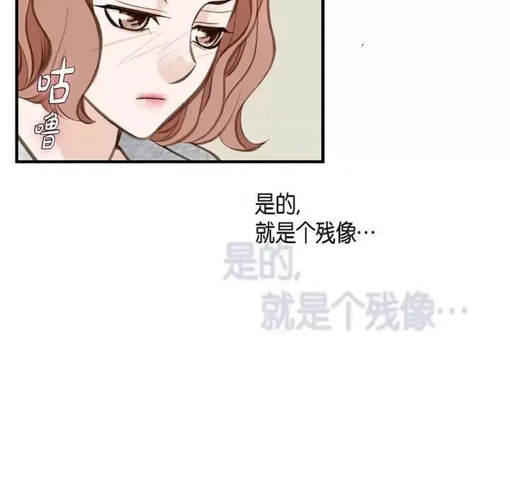 生存婚姻 生存婚姻-第 22 话 第111页