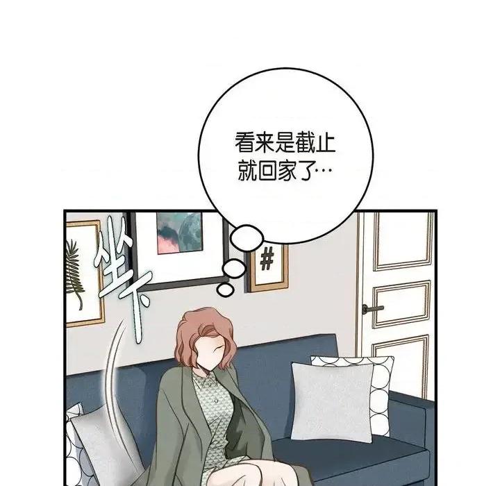 生存婚姻 生存婚姻-第 24 话 第12页