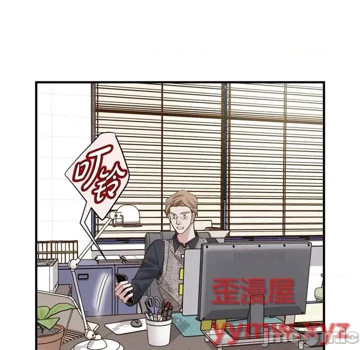 生存婚姻 生存婚姻-第 24 话 第15页