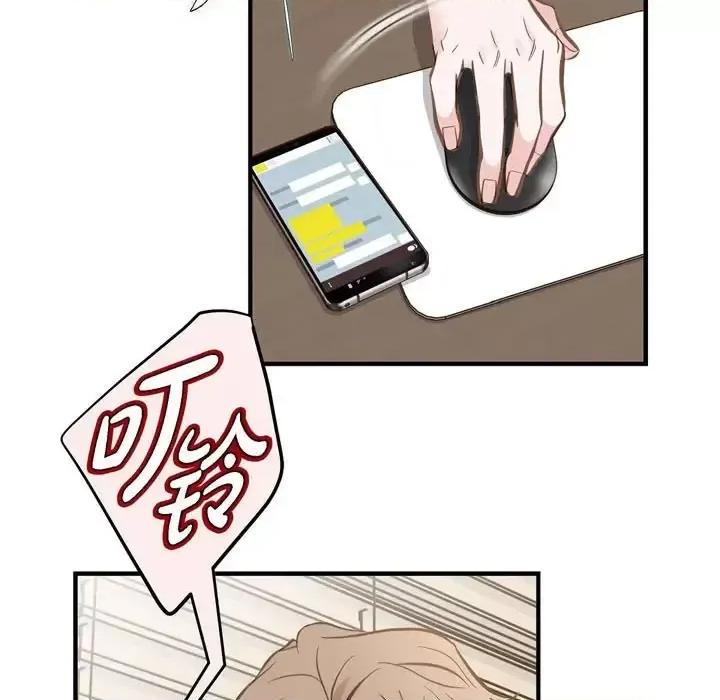 生存婚姻 生存婚姻-第 24 话 第17页