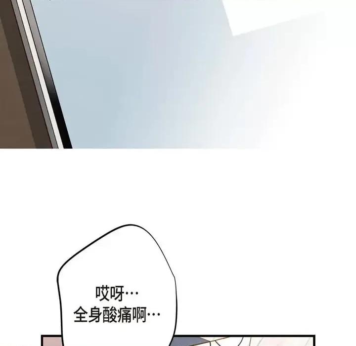 生存婚姻 生存婚姻-第 24 话 第21页