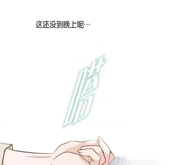 生存婚姻 生存婚姻-第 24 话 第23页