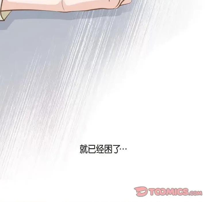 生存婚姻 生存婚姻-第 24 话 第24页