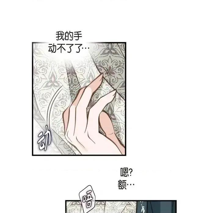 生存婚姻 生存婚姻-第 24 话 第33页