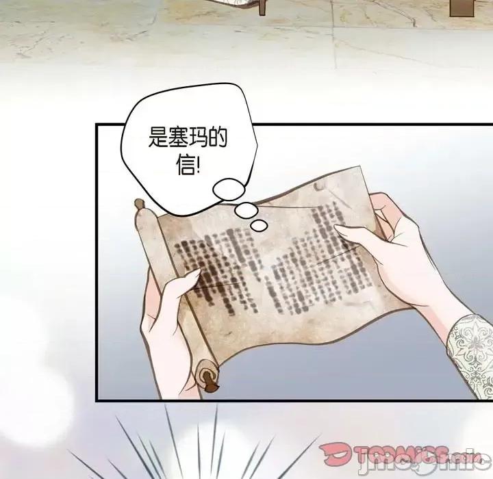生存婚姻 生存婚姻-第 24 话 第45页
