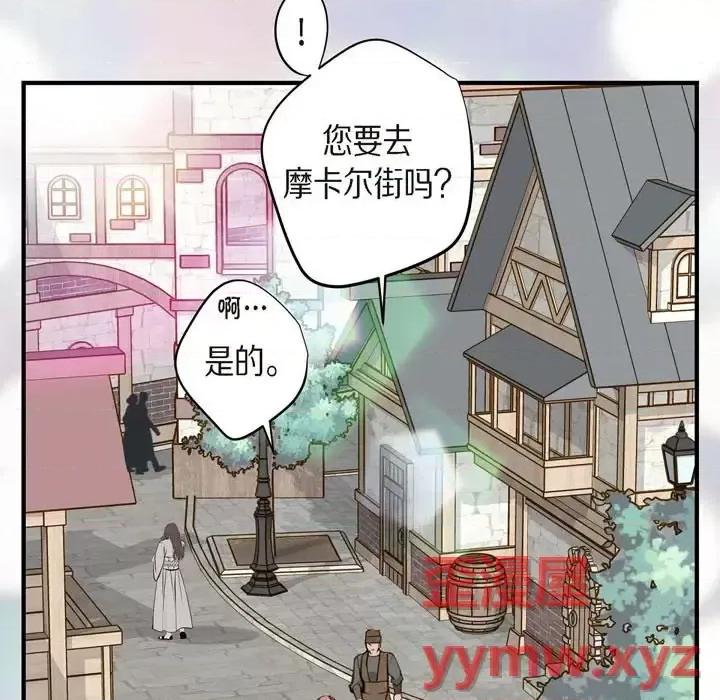 生存婚姻 生存婚姻-第 24 话 第51页