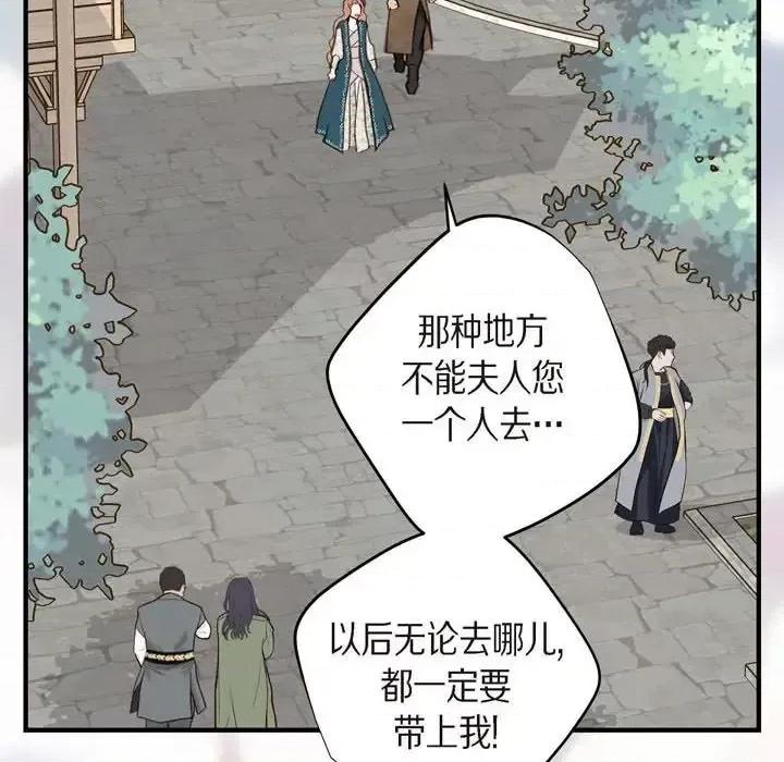 生存婚姻 生存婚姻-第 24 话 第52页
