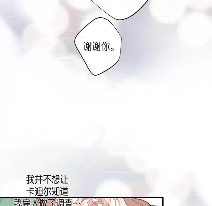 生存婚姻 生存婚姻-第 24 话 第53页