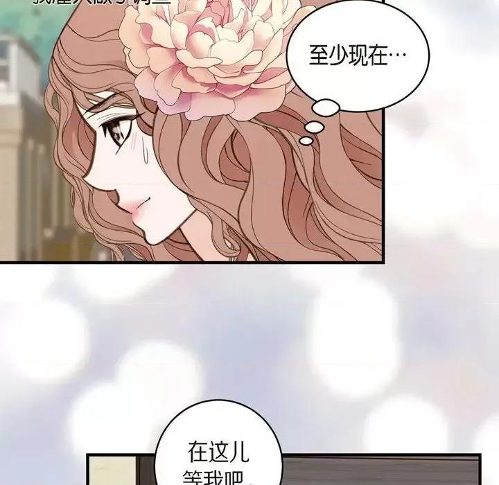 生存婚姻 生存婚姻-第 24 话 第54页
