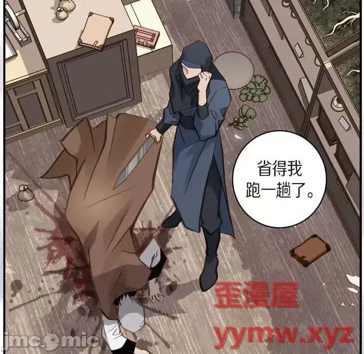 生存婚姻 生存婚姻-第 24 话 第65页