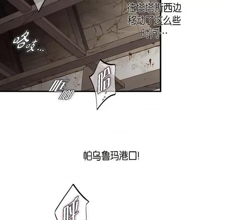 生存婚姻 生存婚姻-第 24 话 第84页