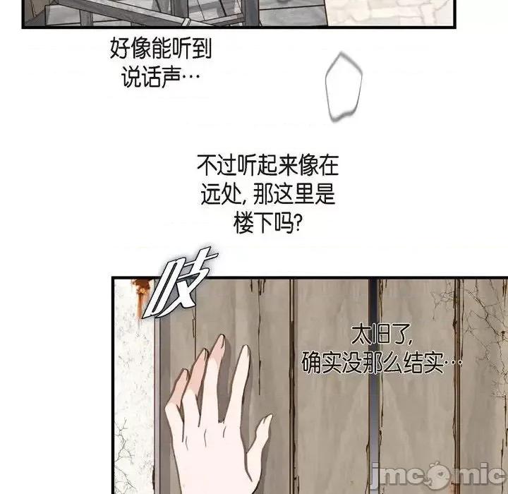 生存婚姻 生存婚姻-第 24 话 第110页