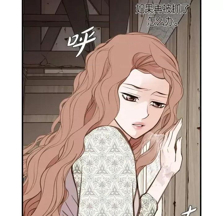 生存婚姻 生存婚姻-第 24 话 第113页