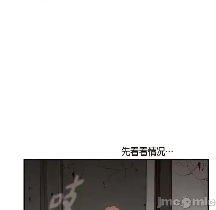生存婚姻 生存婚姻-第 24 话 第115页