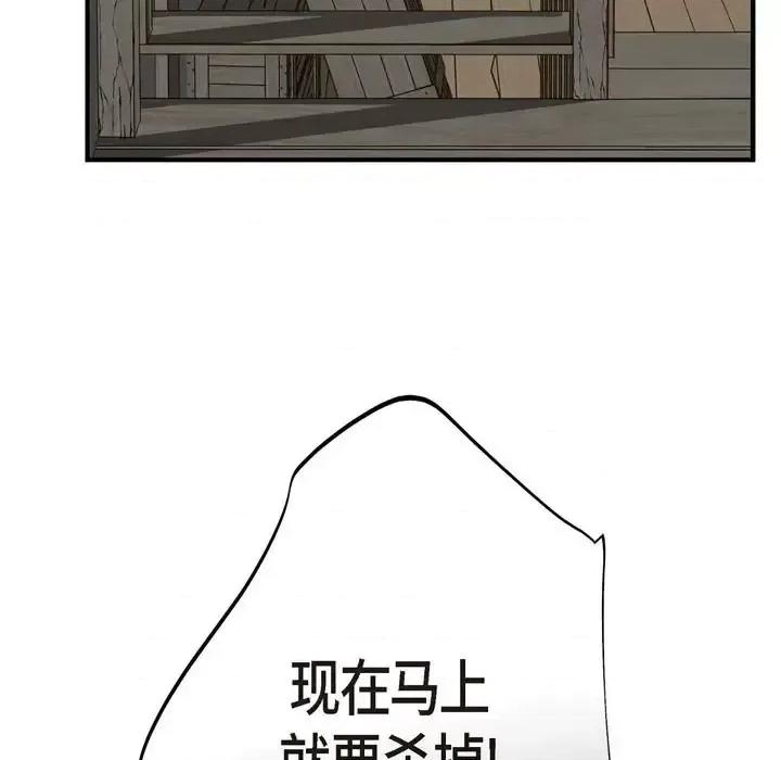 生存婚姻 生存婚姻-第 24 话 第117页