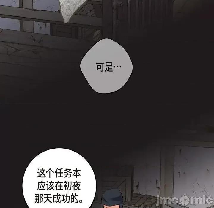 生存婚姻 生存婚姻-第 25 话 第10页