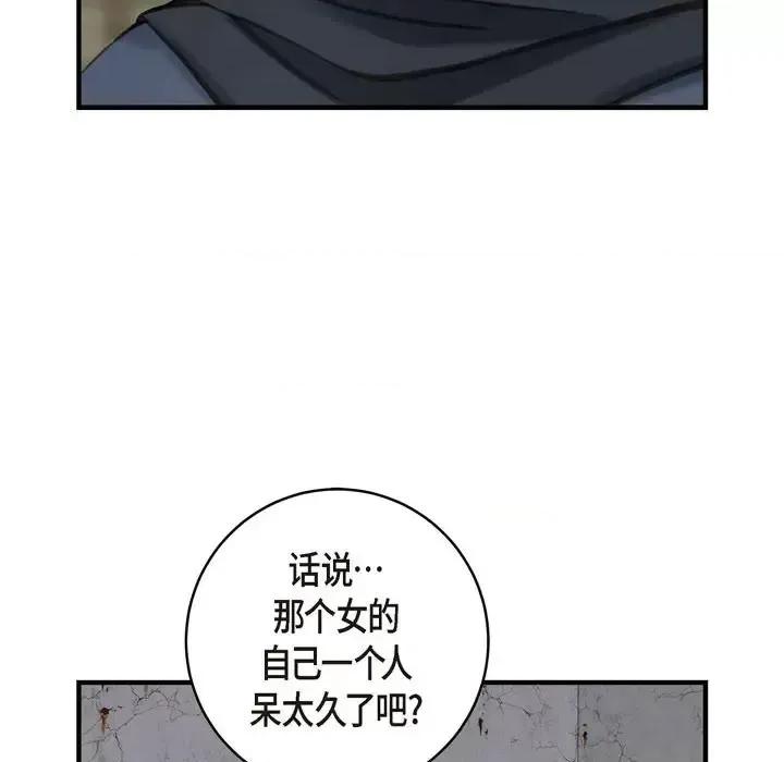 生存婚姻 生存婚姻-第 25 话 第19页