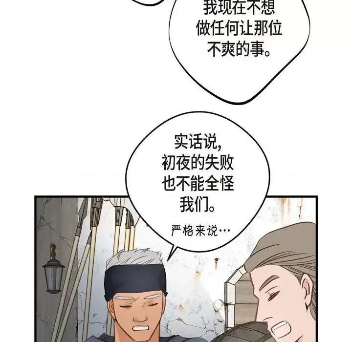生存婚姻 生存婚姻-第 25 话 第26页
