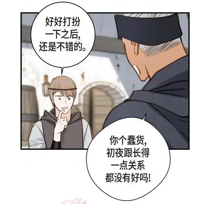 生存婚姻 生存婚姻-第 25 话 第28页