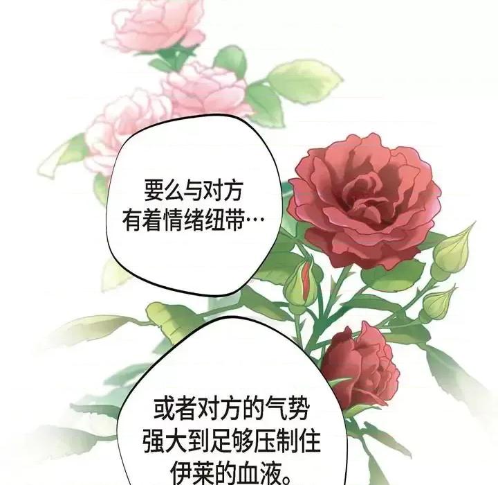 生存婚姻 生存婚姻-第 25 话 第29页