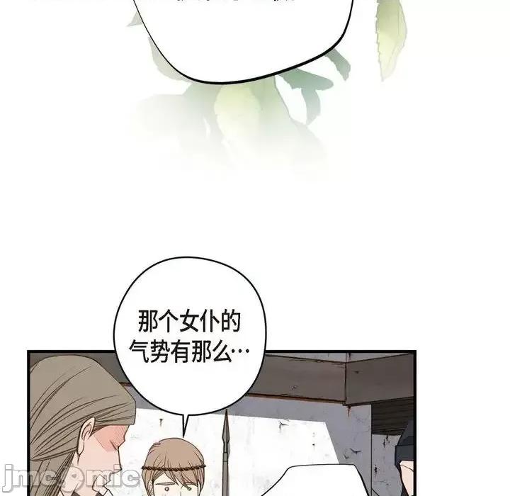 生存婚姻 生存婚姻-第 25 话 第30页