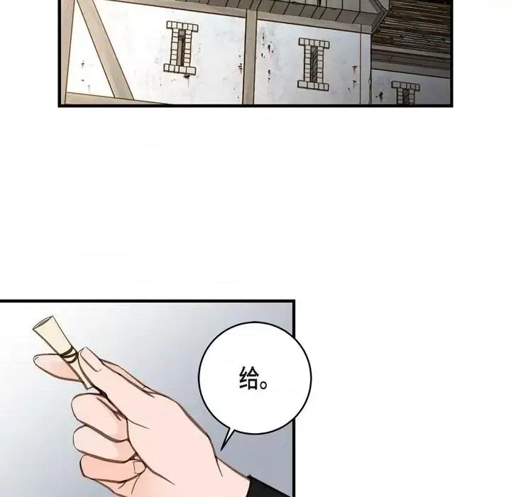 生存婚姻 生存婚姻-第 25 话 第53页