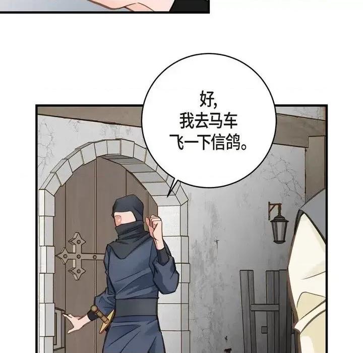 生存婚姻 生存婚姻-第 25 话 第54页