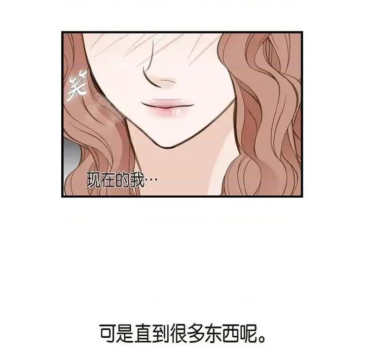 生存婚姻 生存婚姻-第 25 话 第67页
