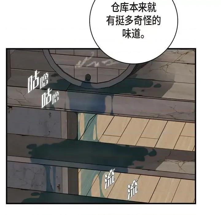生存婚姻 生存婚姻-第 25 话 第74页