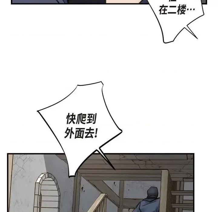 生存婚姻 生存婚姻-第 25 话 第106页