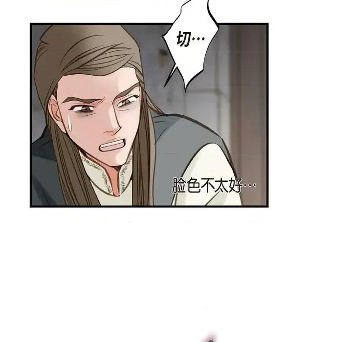 生存婚姻 生存婚姻-第 25 话 第119页