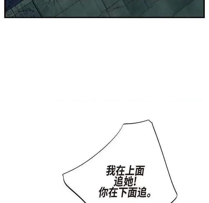 生存婚姻 生存婚姻-第 26 话 第18页