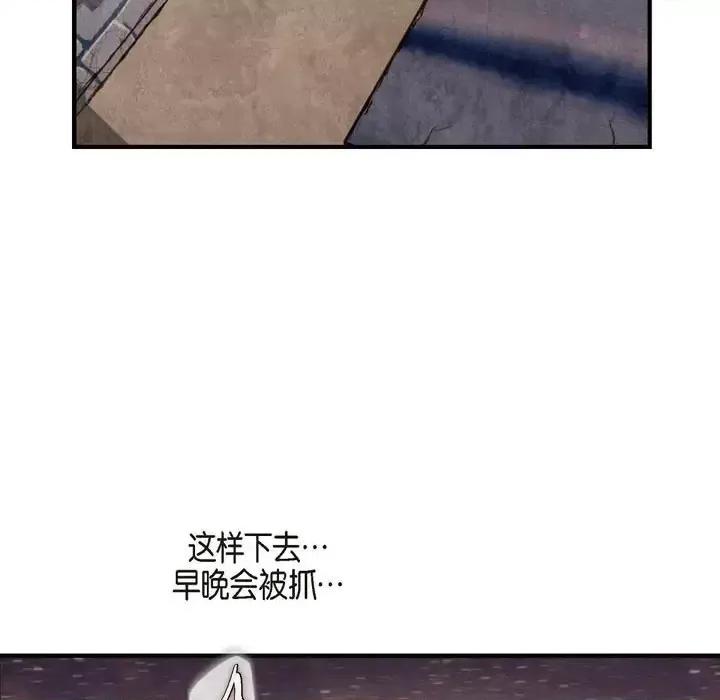 生存婚姻 生存婚姻-第 26 话 第49页