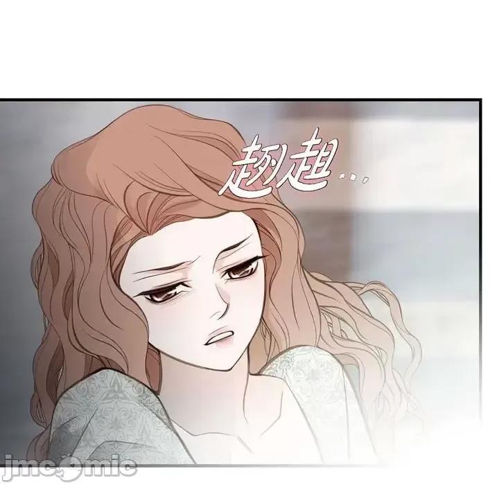 生存婚姻 生存婚姻-第 26 话 第95页