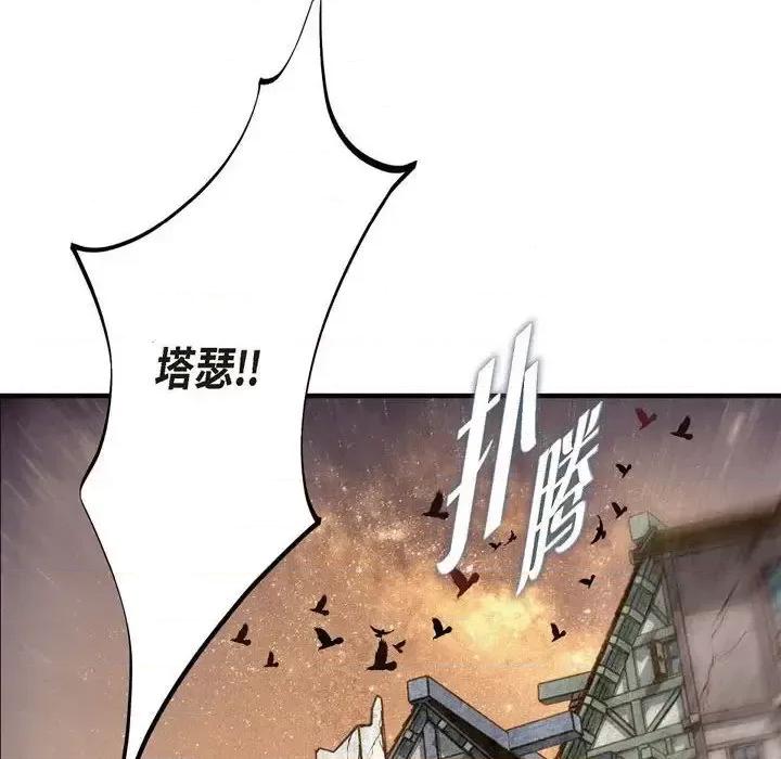生存婚姻 生存婚姻-第 26 话 第104页
