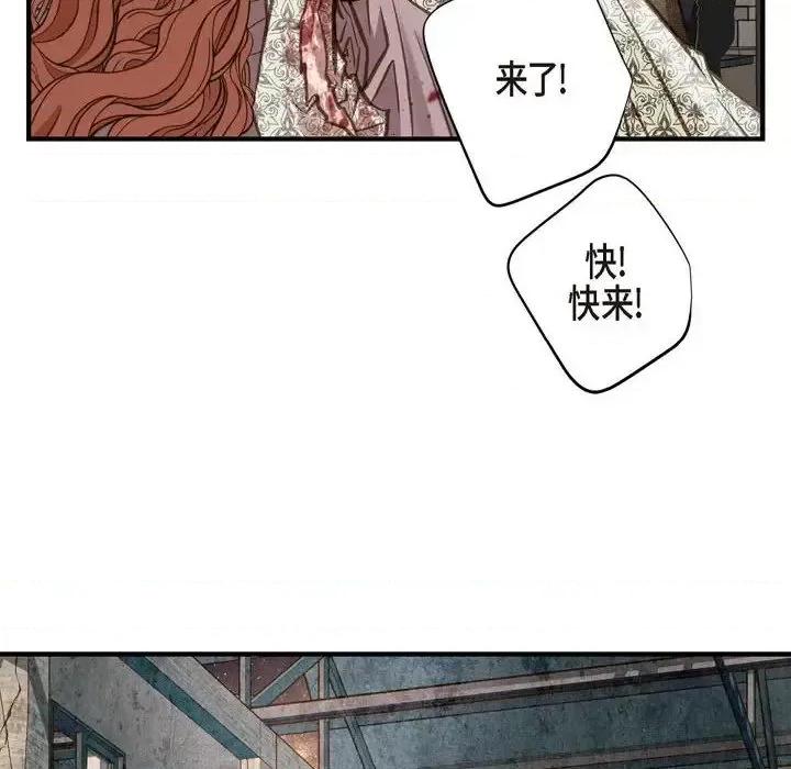 生存婚姻 生存婚姻-第 26 话 第112页