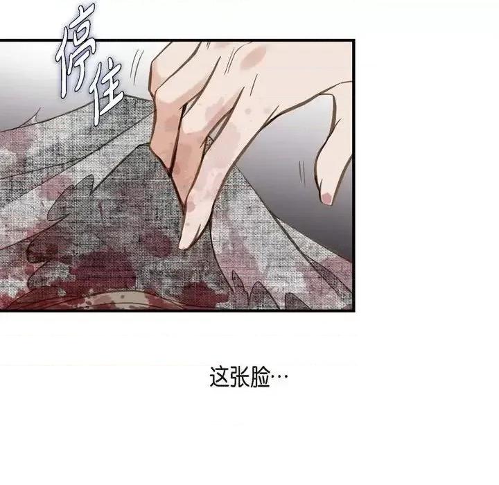生存婚姻 生存婚姻-第 26 话 第118页